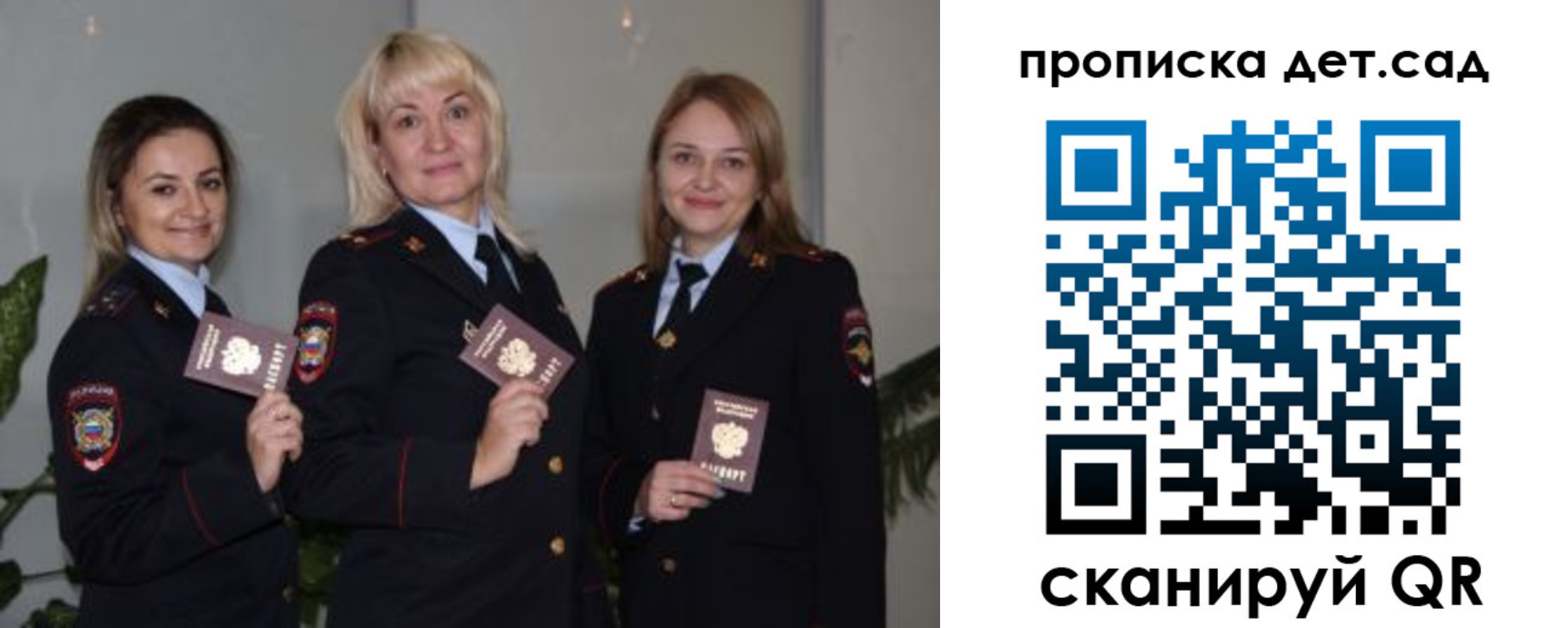 временная регистрация недорого в Омской области
