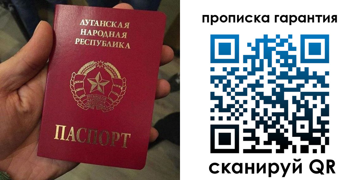 прописка от собственника в Омской области