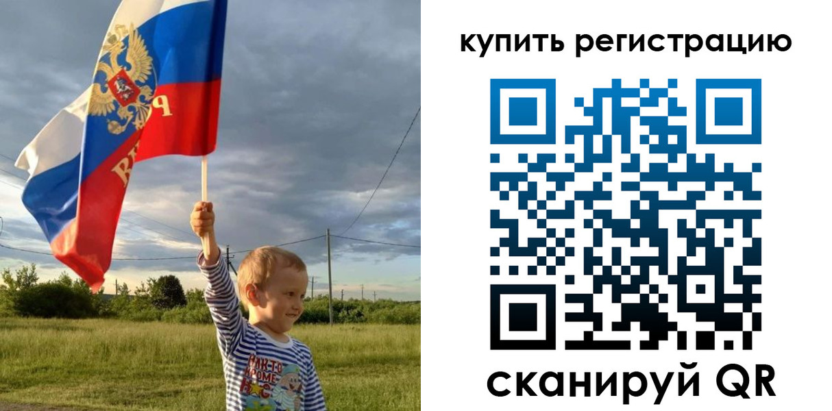 купить прописку в Омской области