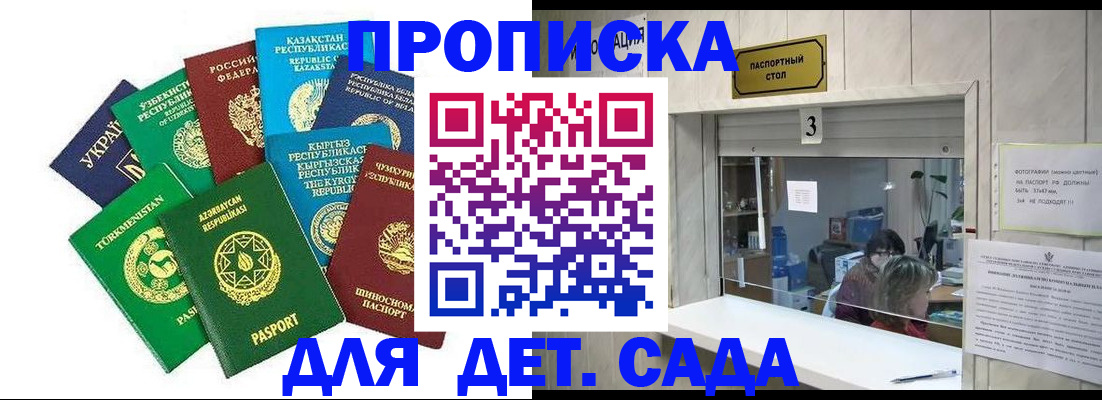временная регистрация в Омской области