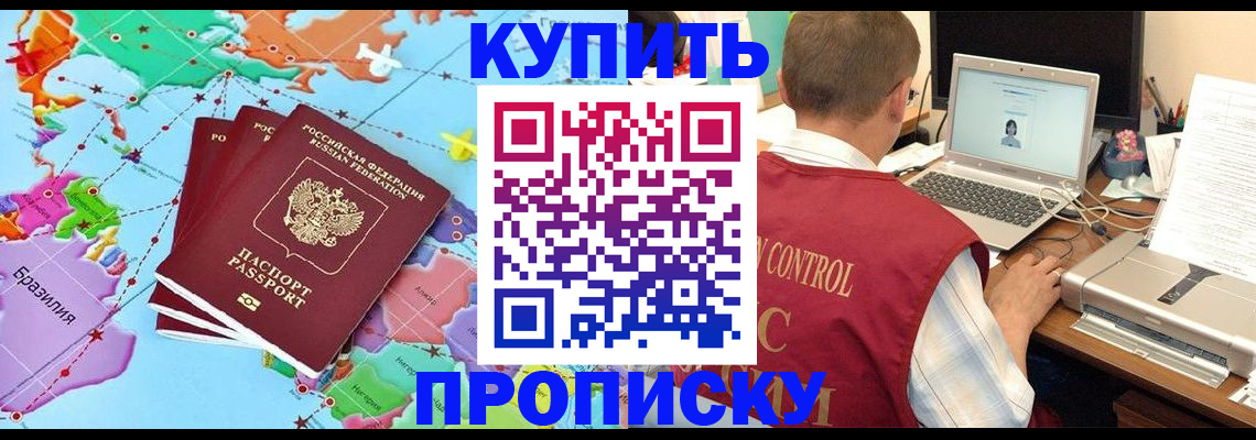 пропишу в квартире в Омской области